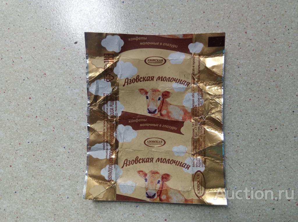 Фантик от конфет Коровка Азовская молочная
