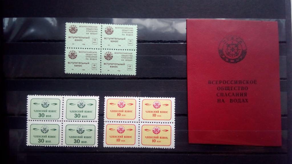 Непочтовые СССР, ОСВОД ,Общество спасения на водах,3 выпука,членский билет** 