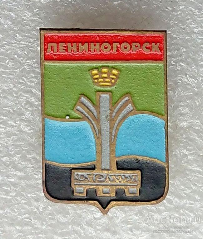 Лениногорск Татарстан - тяжелый ( гербы ) ээ508