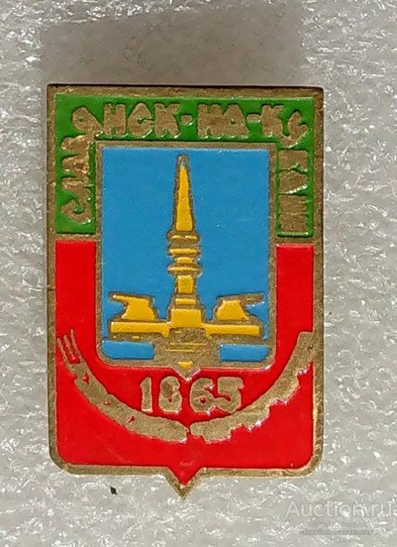 Славянск-на-Кубани 1865 Краснодарский край пушка ( гербы ) - тяжелый металл ээ508