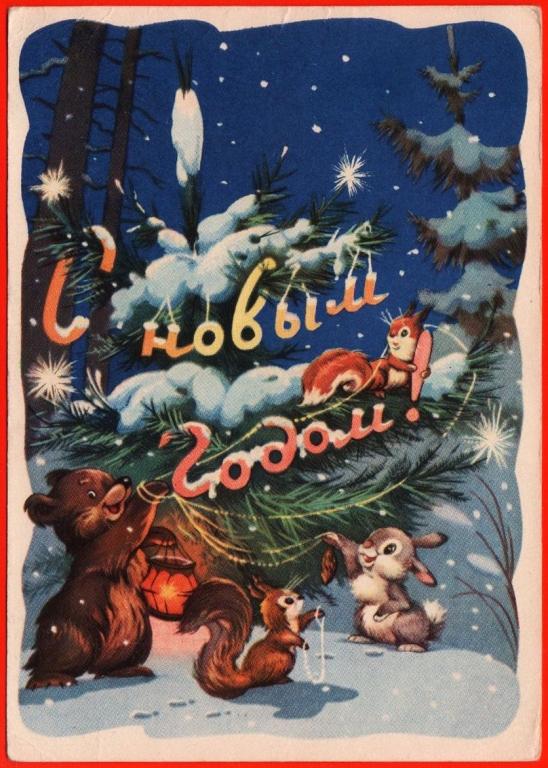 Открытки Ссср Фото