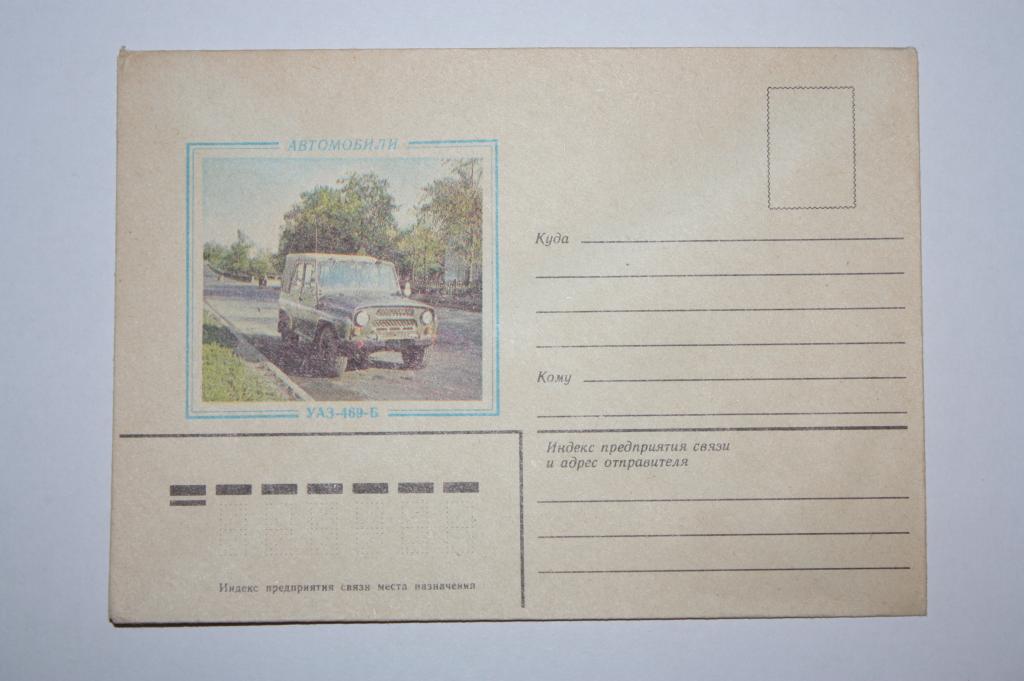 ХК УАЗ 469 Б 1984 (Е2)