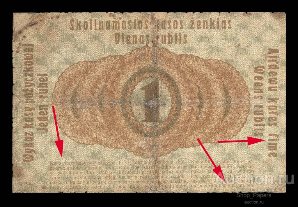 ПОЛЬША ПОЗЕН ПОЗНАНЬ 1 рубль 1916 Разновидность astûn
