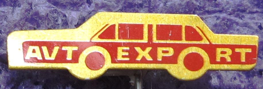 Автоэкспорт. МВТ СССР. внешторг.  автотранспорт. автомобиль