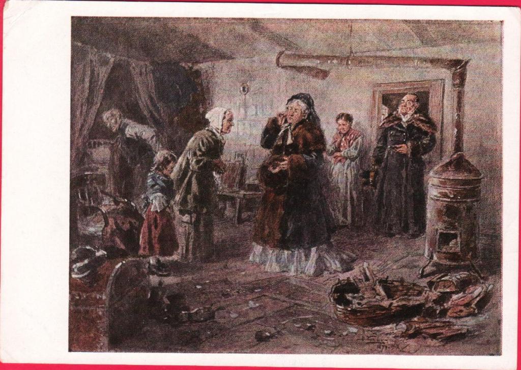 Картина посещение бедных