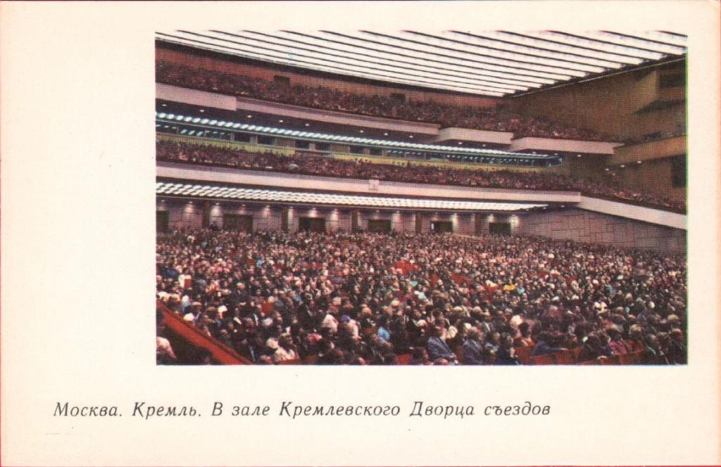 Концерт будьте счастливы всегда в кремлевском. Колонном зале дворца съездов. Кремлёвский дворец концертный зал схема. Москва 1967 Кремль. Открытие кремлевского дворца съездов.