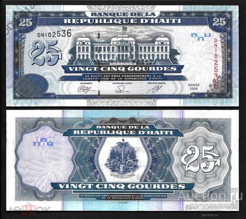 Гаити 25 гурдов 2009 года P-266d UNC