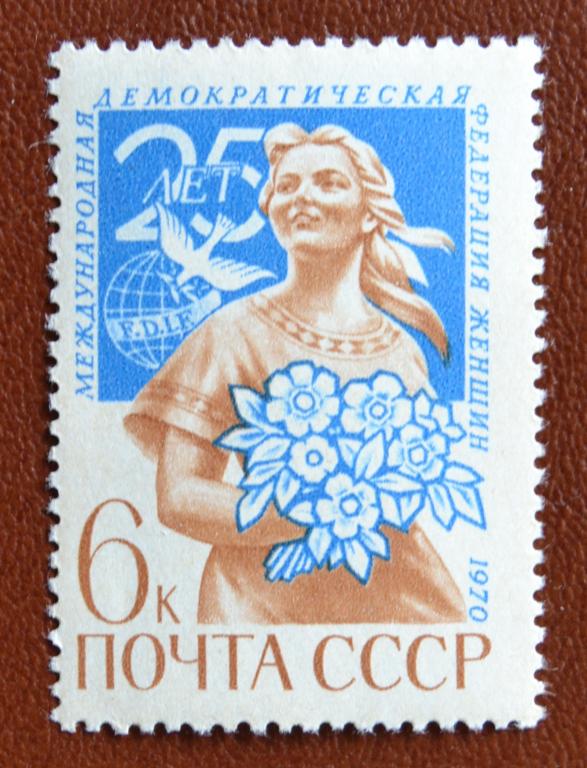 СССР 1970 г. 25 лет Международной демократической федерации женщин MNH@