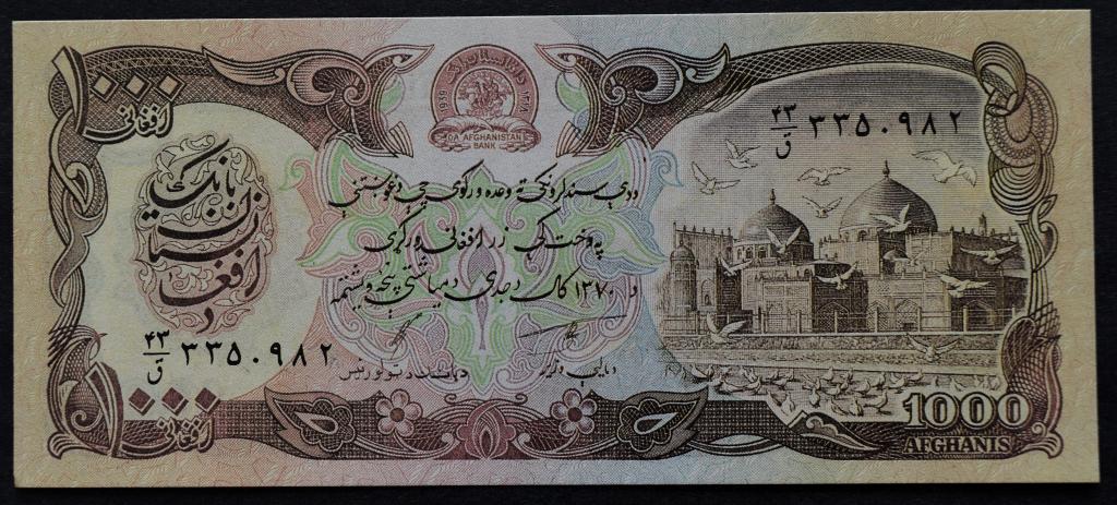 Афганистан 1000 афгани 1991 год.Из пачки.