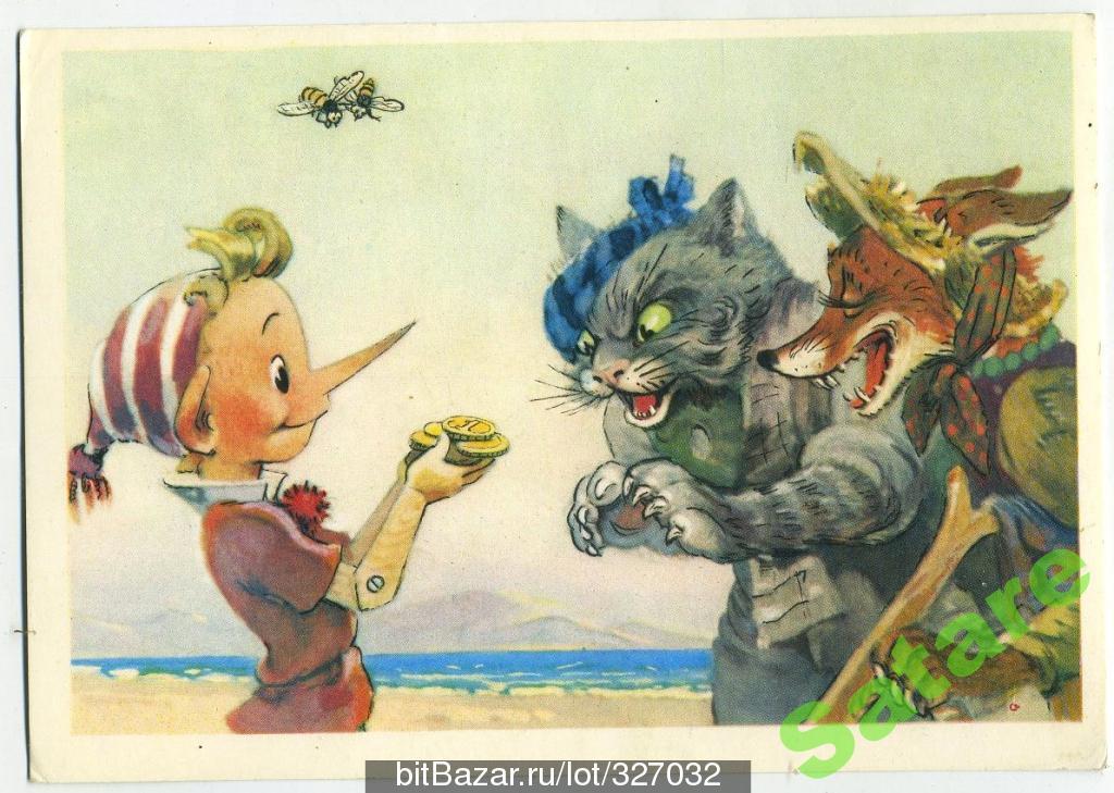 Золотой ключик - Владимирский Л - 1967 год