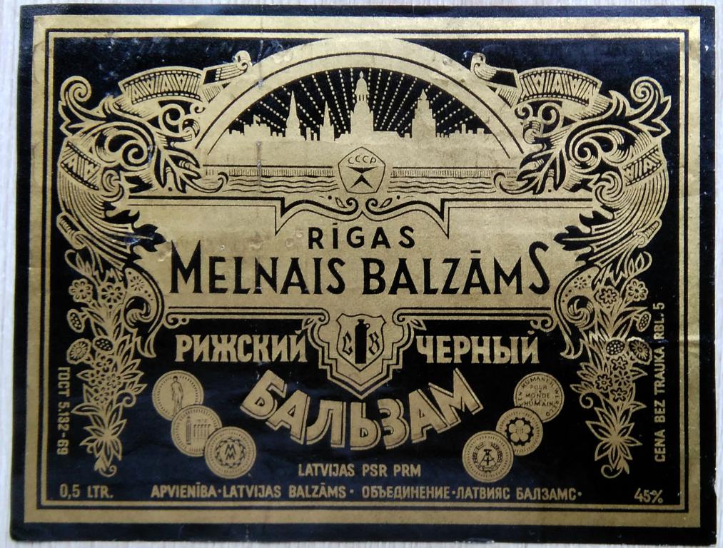 Этикетка винная. Бальзам .РИЖСКИЙ ЧЕРНЫЙ. 05.л. 45% .СССР- Латвия. 0491 б/у