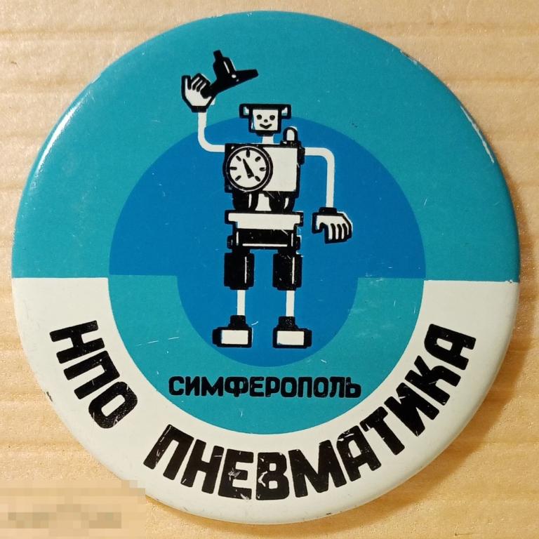 60мм, Norma, Эстония, НПО Пневматика, Симферополь, робот 