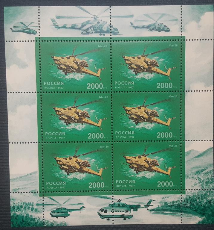 Россия 1997г.Вертолеты МЛ 368**.