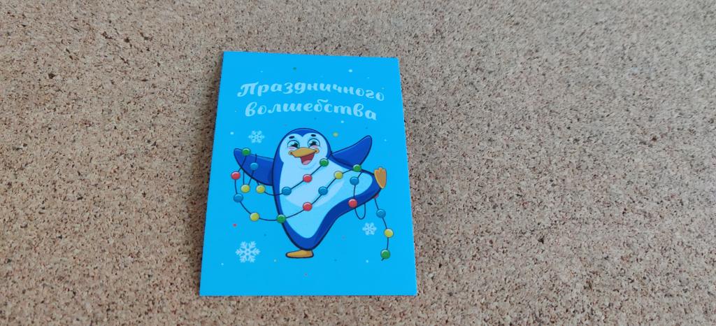 Мини-открытка С новым годом новогодняя Праздничного волшебства пингвин гирлянда 2021 год, чистая
