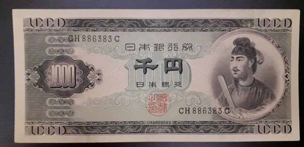 1000 иен 1950 Япония (P:92b). UNC