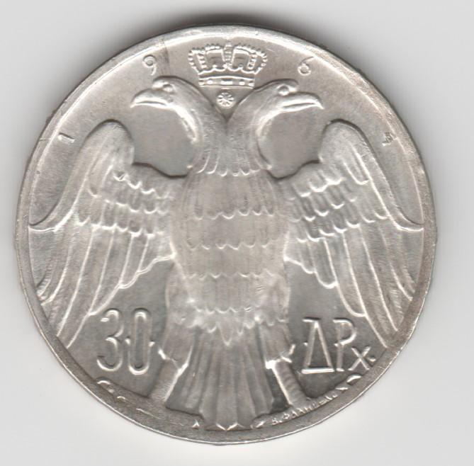 1.19 Греция королевская свадьба 30 драхм 1964г серебро