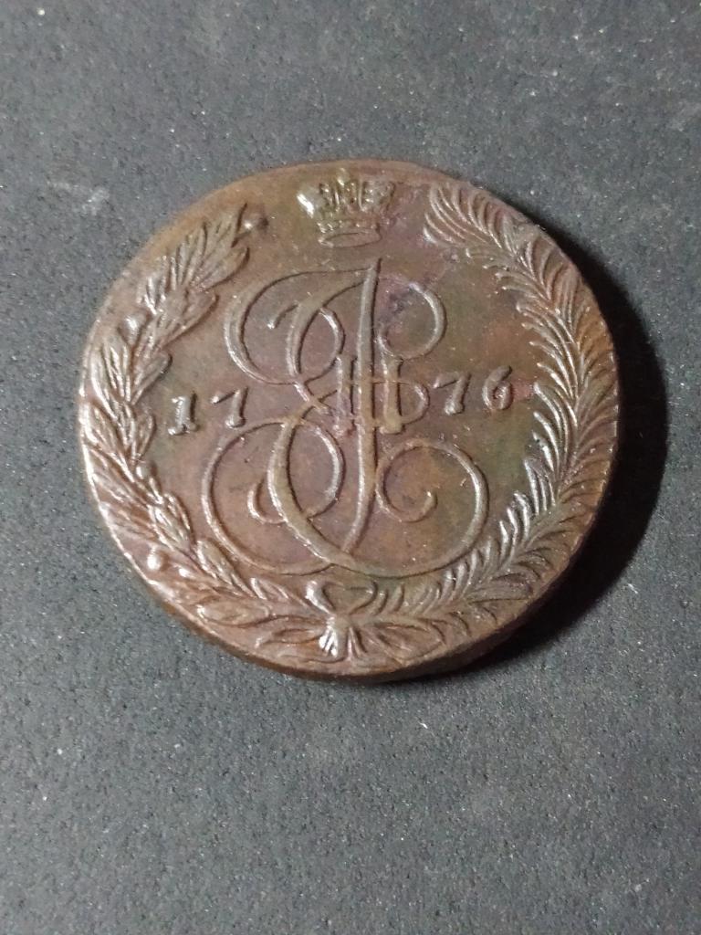 5 копеек 1776 ЕМ