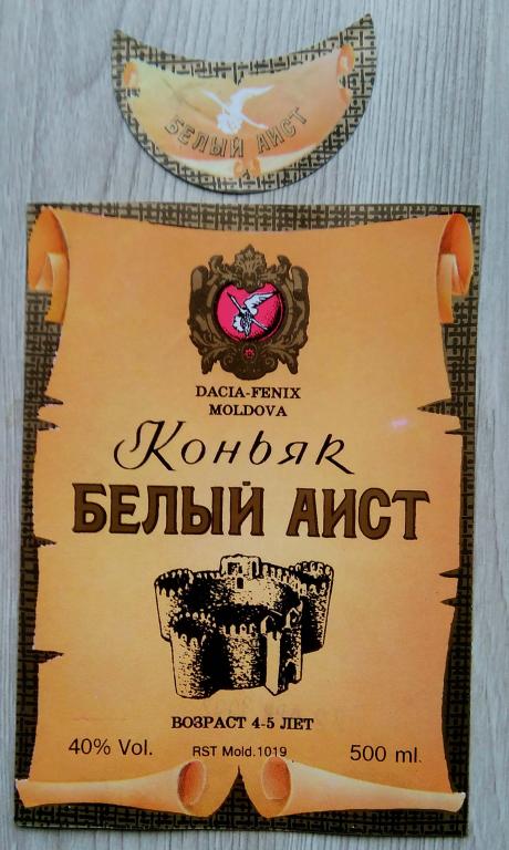 Где Купить Коньяк Белый Аист В Пензе