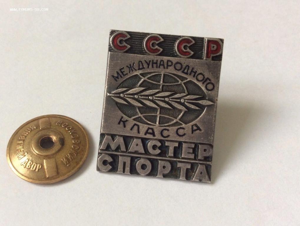 Купить Значок Мсмк Ссср