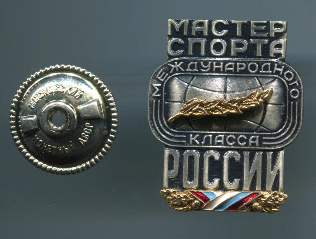 Купить Значок Мсмк Ссср