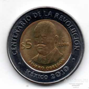 Мексика 5 песо (Альваро Обрегон) 2008 31 10 2  KM#895  XF