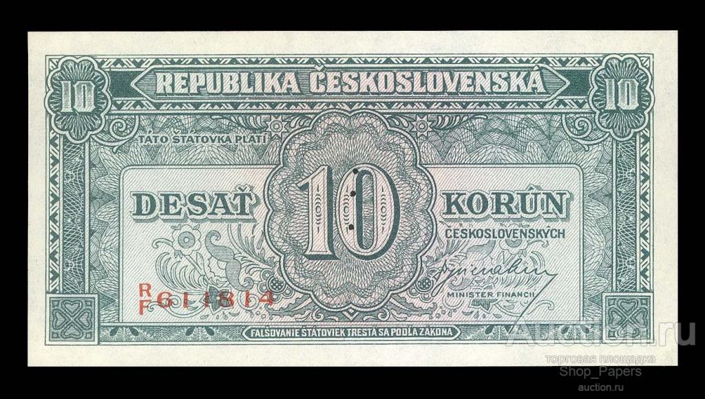 ЧЕХОСЛОВАКИЯ 10 крон 1945 Серия RF ОБРАЗЕЦ UNC