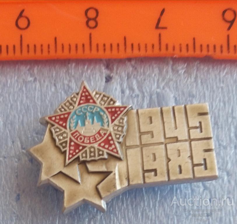40 Лет Победы Купить