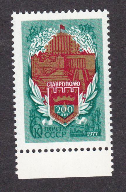 распродажа СССР 1977 200 лет Ставрополю (2673)