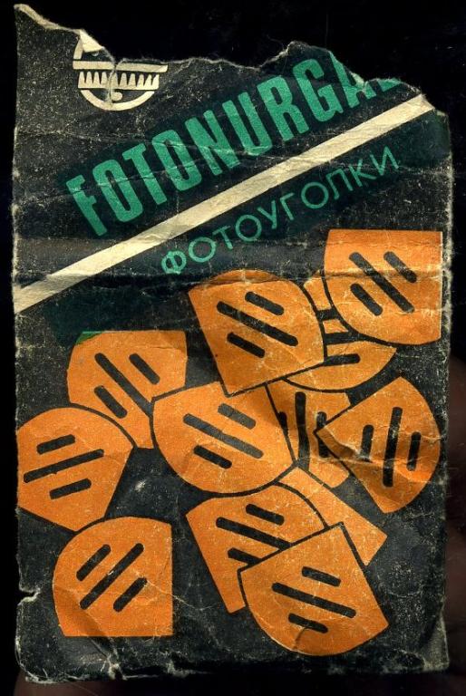 Уголки для фотоальбома - Эстония Тарту 1988 год