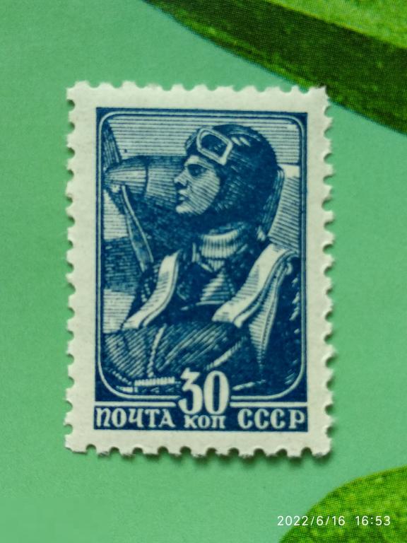 СССР 1939 Стандартный выпуск / Парашютист №695