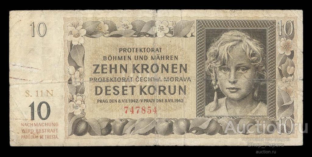 БОГЕМИЯ и МОРАВИЯ 10 крон 1942 S. 11 N ХОДЯЧКА не ОБРАЗЕЦ