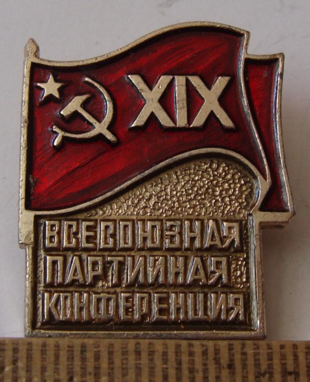 XIX Всесоюзная партийная конференция — покупайте на Auction.ru по ...