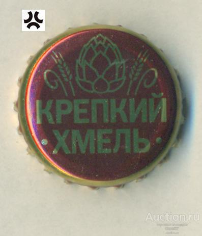Пробка Пиво Крепкий хмель (КП2.1)