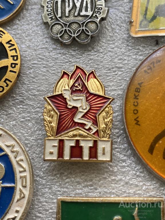 Знак БГТО Значок ГОТОВ К ТРУДУ И ОБОРОНЕ СССР СПОРТ