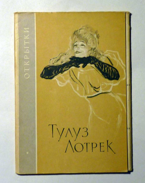 Набор открыток "Тулуз Лотрек" 12 открыток