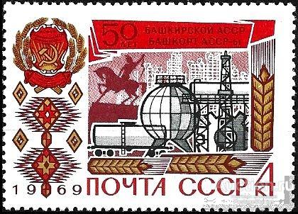 1969 СССР 3730 (Z 3653) 50-летие Башкирской АССР** MNHOG (ЧБН)