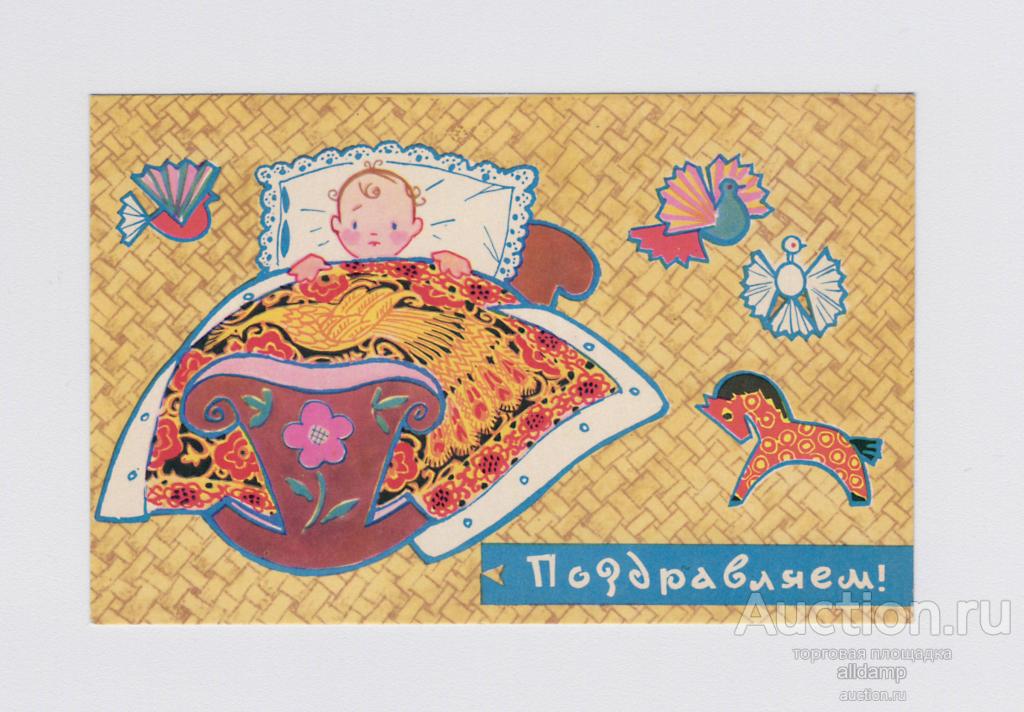 Открытка СССР Праздник 1968 Искринская чистая русский стиль народный костюм лубок лубочная картинка