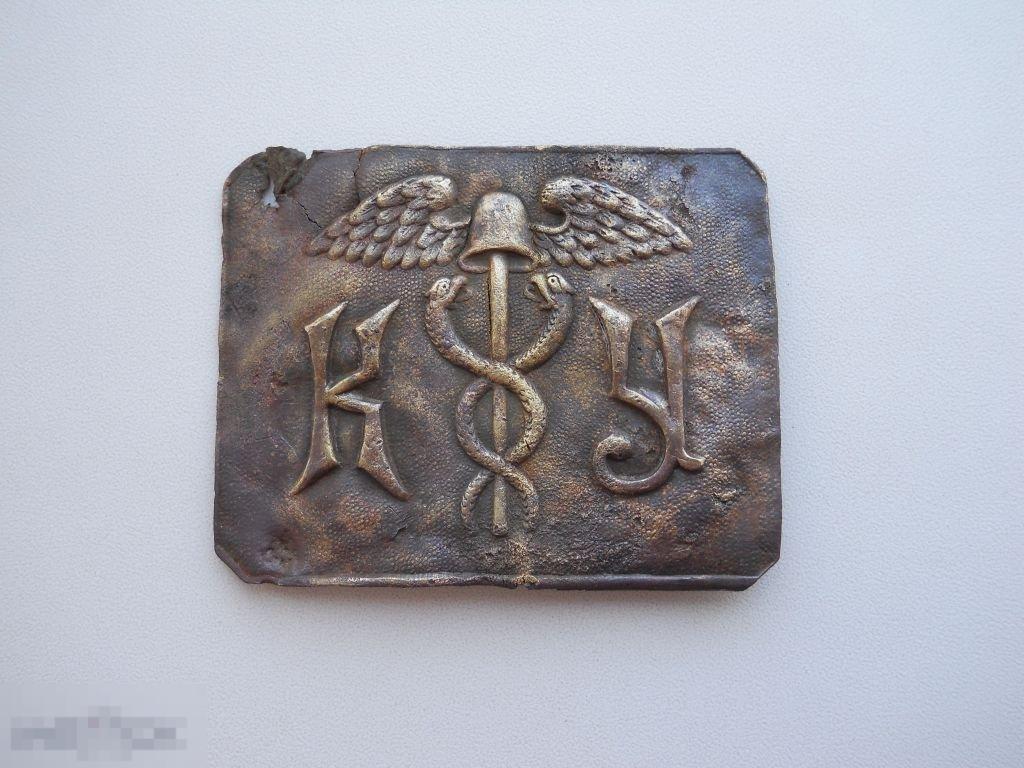 Бляха старинная КУ (коммерческое училище).