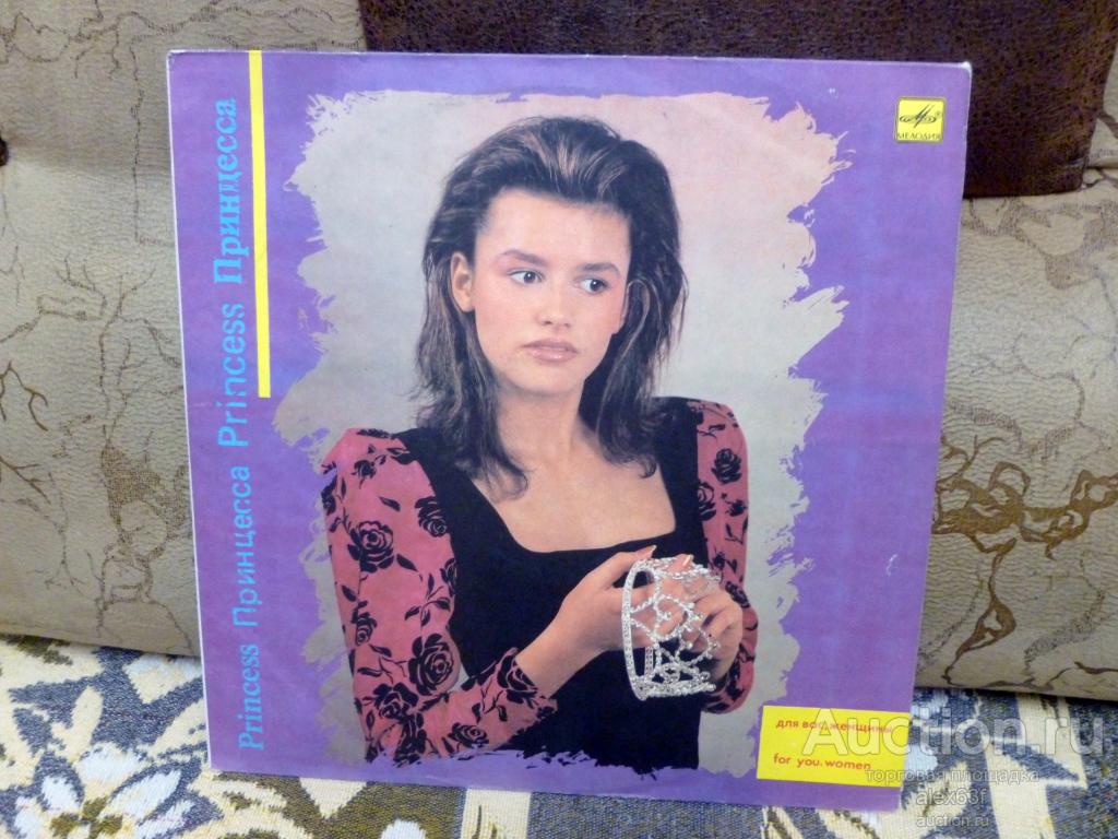 Сборник 1988 Принцесса (Для Вас,женщины) (СССР)