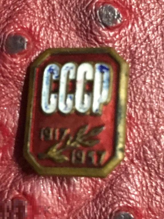 Значки Ссср Эмаль Купить