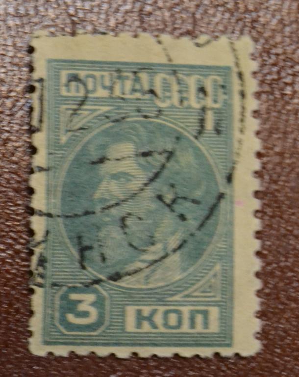 СССР 1929 год  Стандарт Крестьянин  3 коп  Гаш @ 2