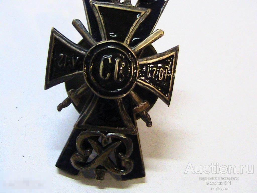 9 Уланский Бугский Полк Знак