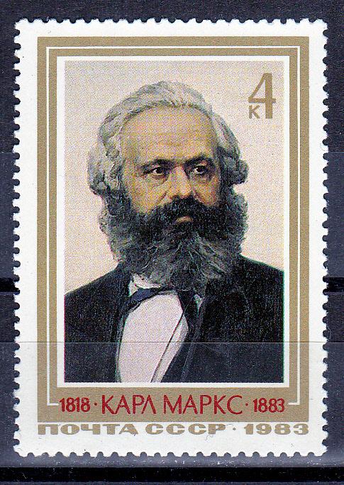 Марки СССР 1983 г. № 5388 Карл Маркс MNH ** Персоналии Знаменитые люди