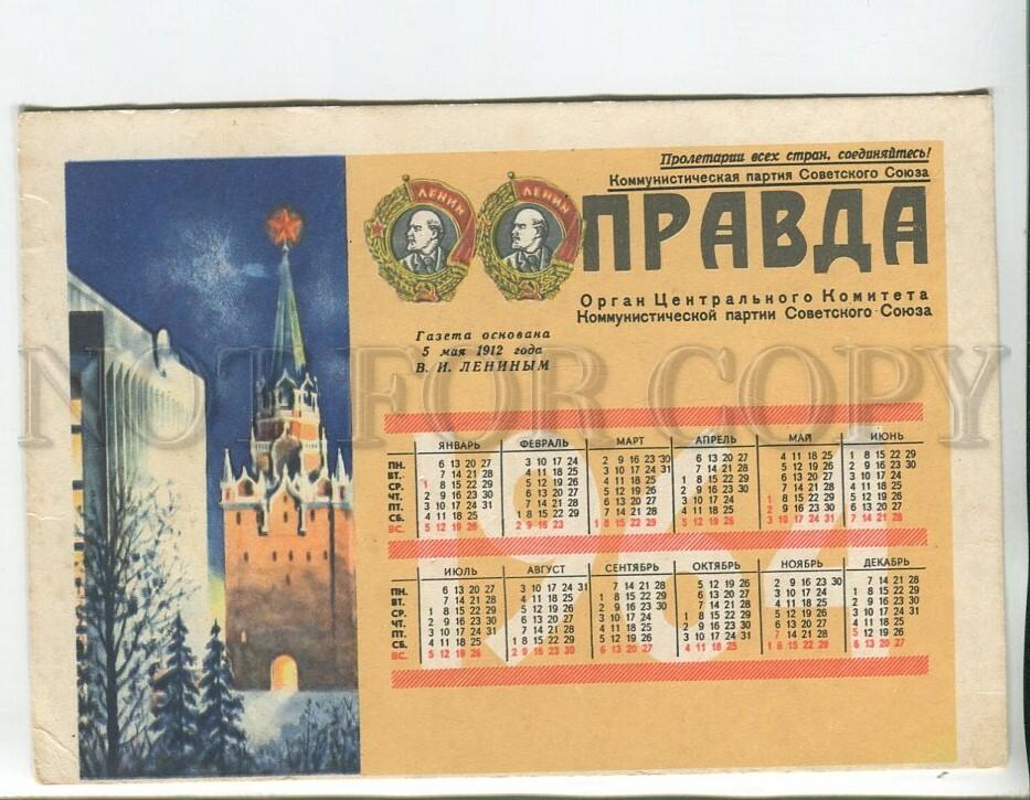 1964 год по календарю