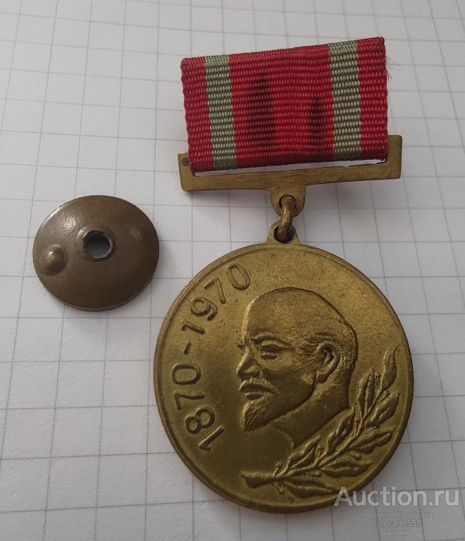 Знак - Победителю Ленинской вахты, Комитет комсомола ВЭФ, 1970 г.