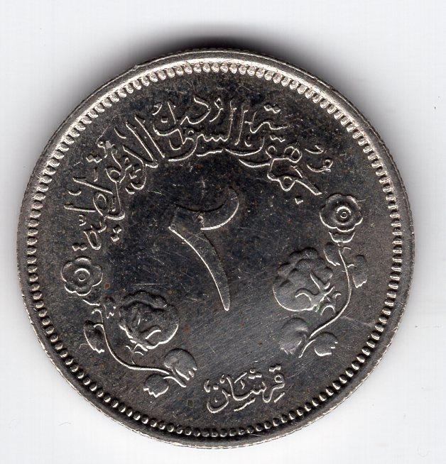 2 гирша - Судан - 1980