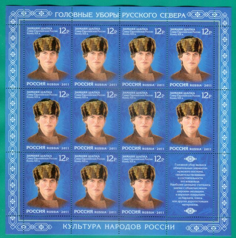 2011 1519-1522 Головные уборы. Листы **