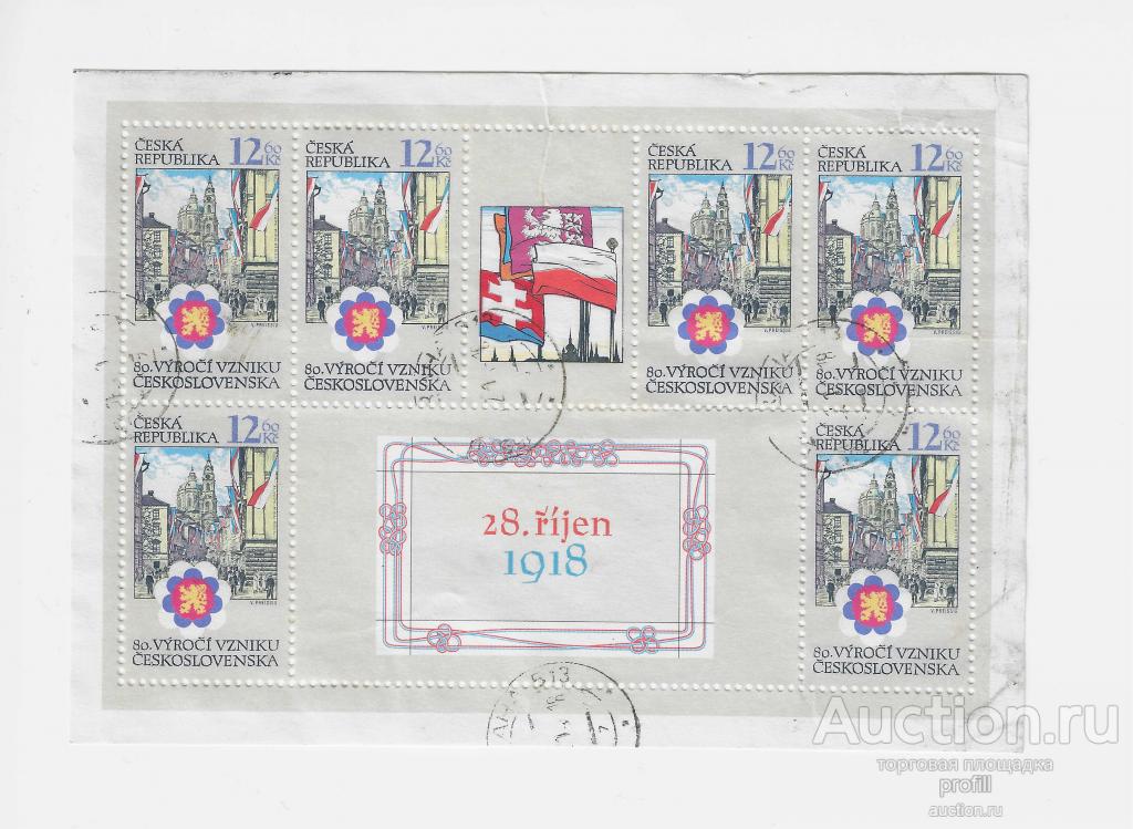 Чехия, 1998 год. 40 лет образования Чехословакии. Малый лист