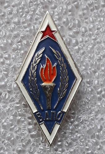 ВДПО. Всероссийское добровольное пожарное общество.