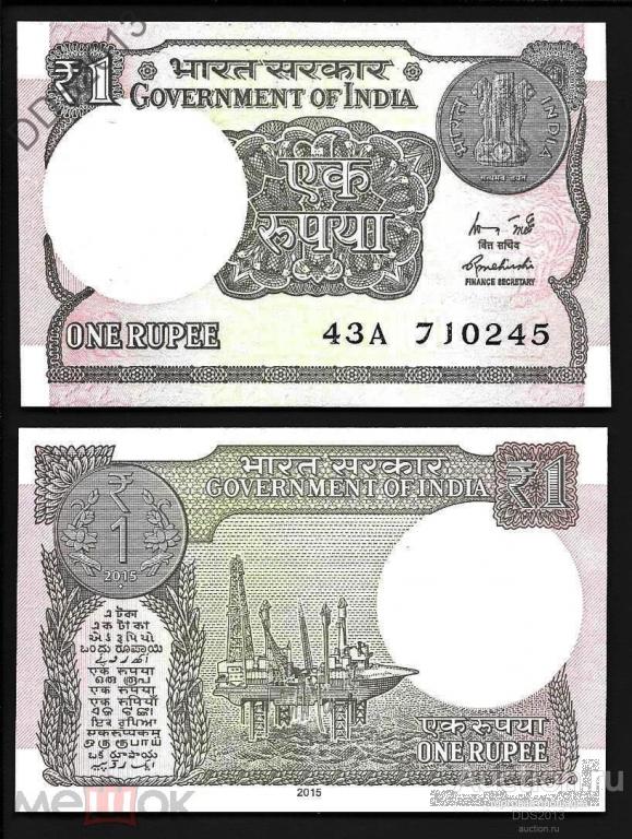 Индия 1 рупия 2015 года P-117а буква в фоне L UNC